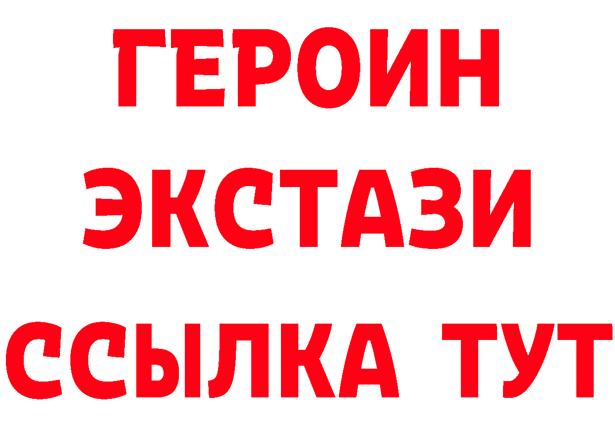 ЭКСТАЗИ 280мг ТОР мориарти МЕГА Уфа