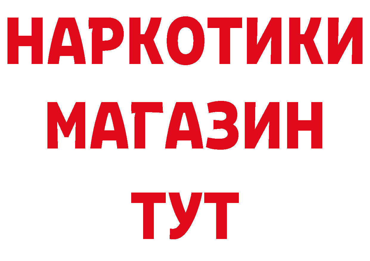 ГЕРОИН афганец рабочий сайт площадка мега Уфа