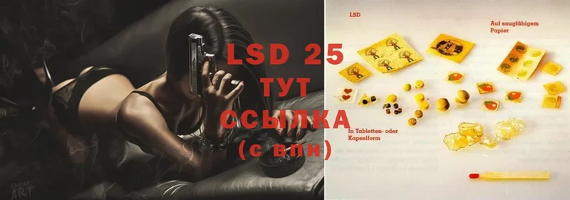 LSD-25 экстази кислота  kraken сайт  Уфа 